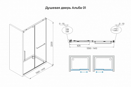 Душевая дверь в нишу слайдер Terminus Альба 01 1400х2200  чёрный Лобня - фото 3