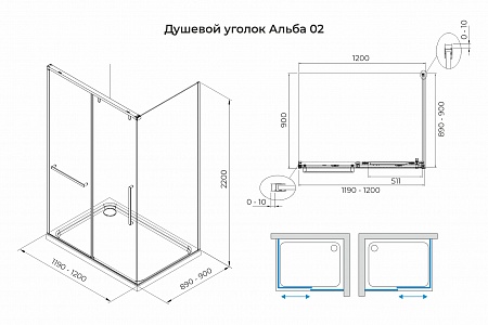 Душевой уголок слайдер Terminus Альба 02 900х1200х2200  прямоугольник чёрный Лобня - фото 3