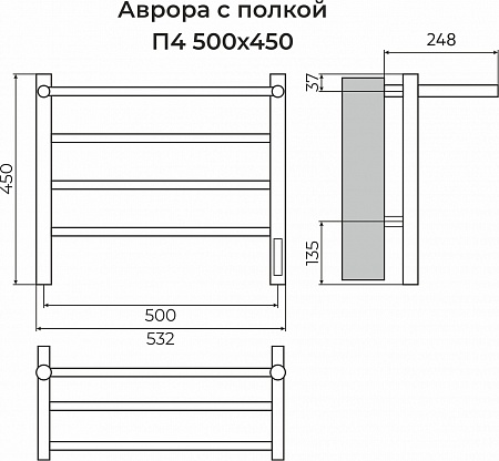 Аврора с/п П4 500х450 Электро (quick touch) Полотенцесушитель TERMINUS Лобня - фото 3