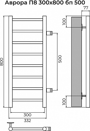 Аврора П8 300х800 бп500 Полотенцесушитель TERMINUS Лобня - фото 3 Аврора П8 300х800 бп500 Полотенцесушитель TERMINUS Лобня - фото 3