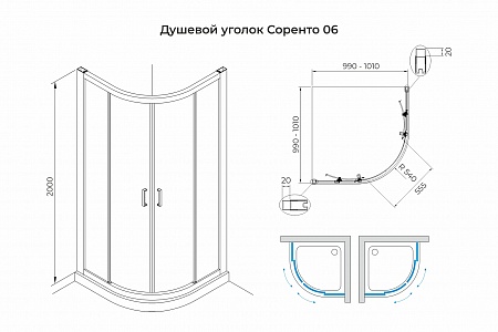 Душевой уголок слайдер Terminus Соренто 06 1000х1000х2000  четверть круга хром Лобня - фото 3
