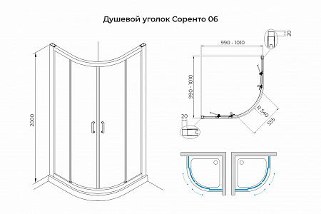 Душевой уголок слайдер Terminus Соренто 06 1000х1000х2000  четверть круга чёрный Лобня - фото 3