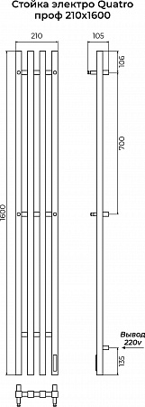 Стойка электро QUATRO проф1600 Лобня - фото 3 Стойка электро QUATRO проф1600 Лобня - фото 3
