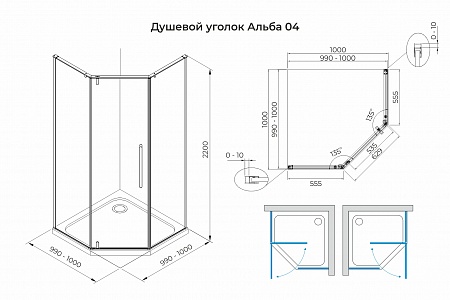 Душевой уголок распашной Terminus Альба 04 1000х1000х2200  трапеция хром Лобня - фото 3