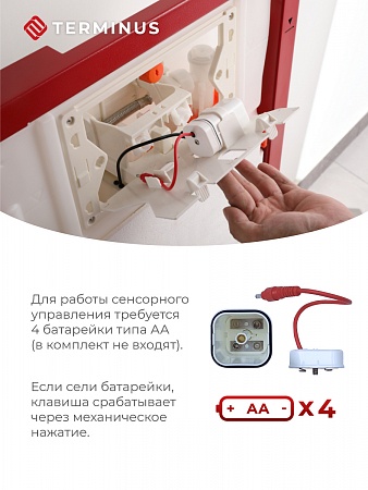 Сенсорная система инсталляции для подвесного унитаза 500х1125 (3 в 1) Terminus Лобня - фото 3 Сенсорная система инсталляции для подвесного унитаза 500х1125 (3 в 1) Terminus Лобня - фото 3